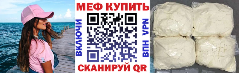 Мефедрон mephedrone  МЕГА ссылка  Кяхта 