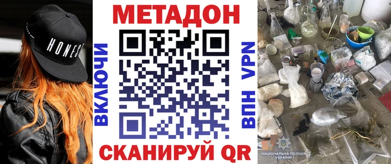 цена   Кяхта  МЕТАДОН methadone 