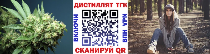 Дистиллят ТГК концентрат  закладка  Кяхта 